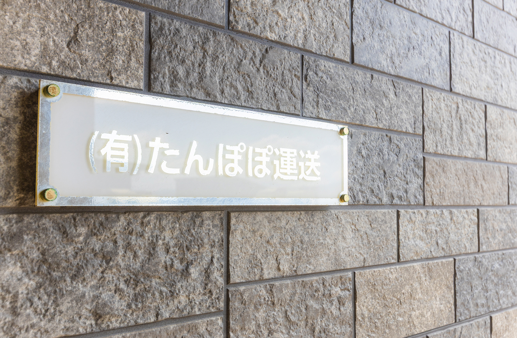 拠点のイメージ画像